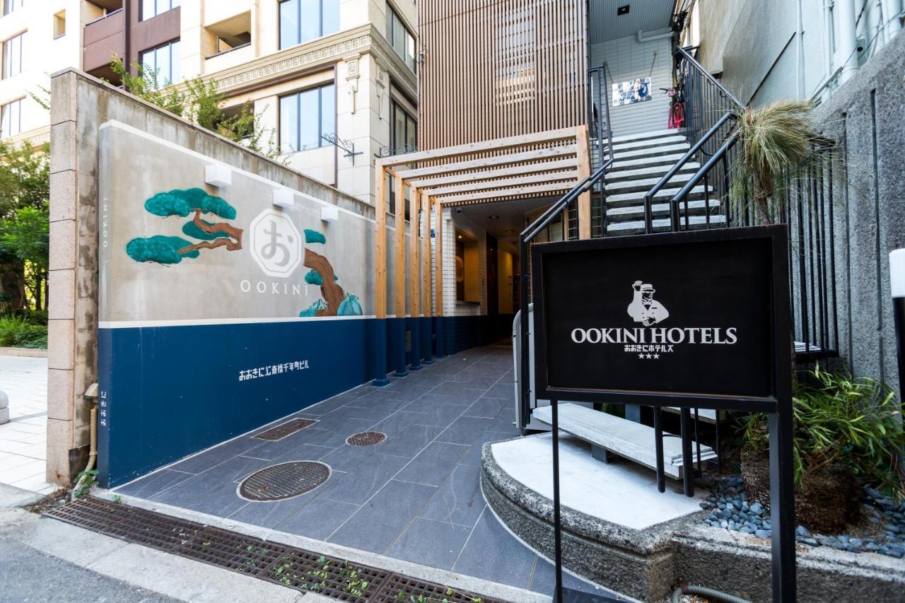 Ookini Hotels Shinsaibashi Sennencho Apartment Osaka Zewnętrze zdjęcie